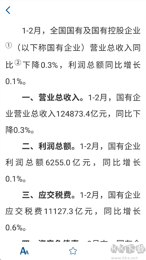 財政部