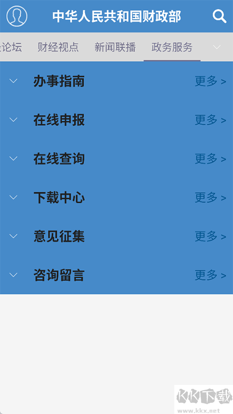 財政部
