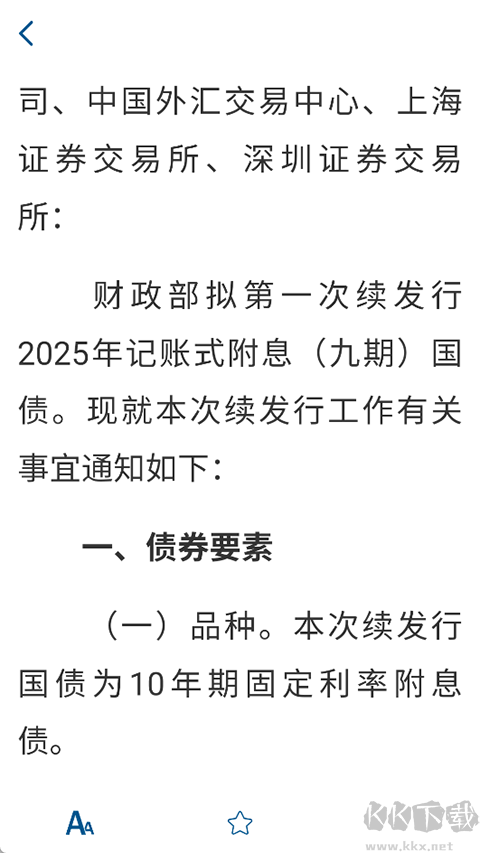 財政部