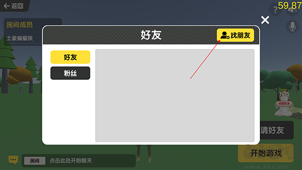 沙雕求生聯機版