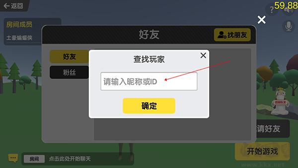 沙雕求生聯機版