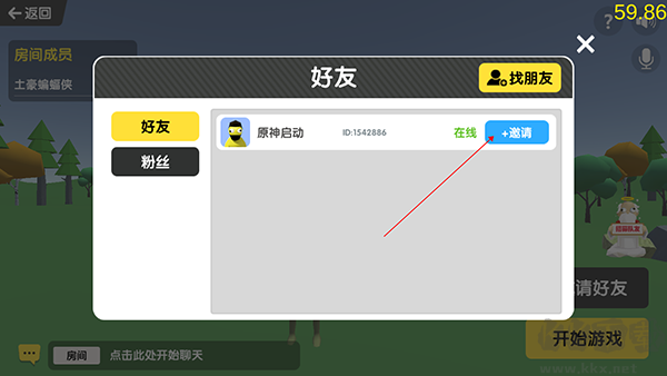 沙雕求生聯機版