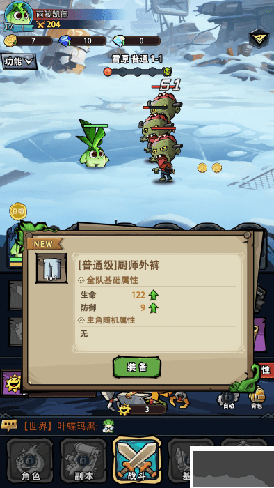 植物歷險記手游