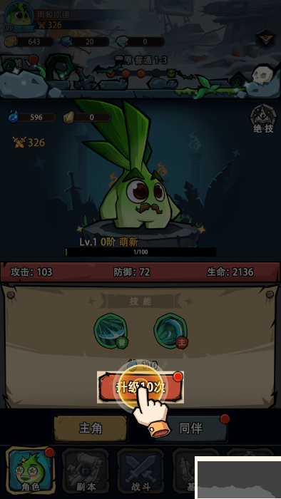 植物歷險記官網版