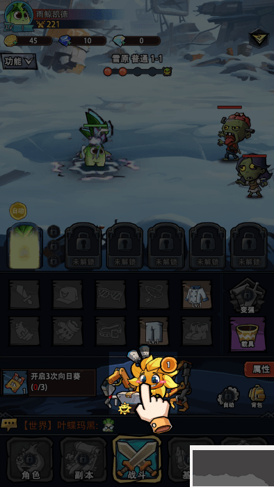 植物歷險記官網版