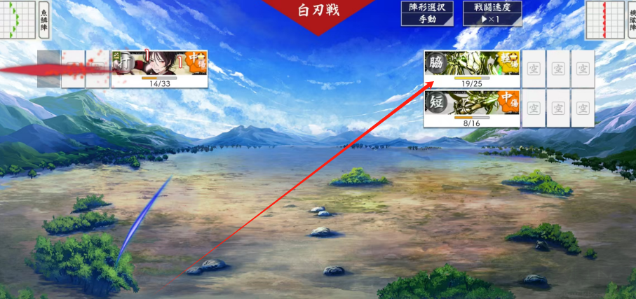 刀劍亂舞日服