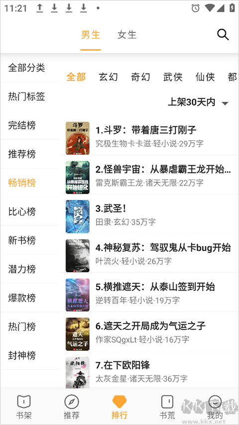 小書亭