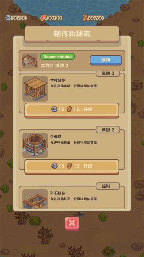 石器時代生存
