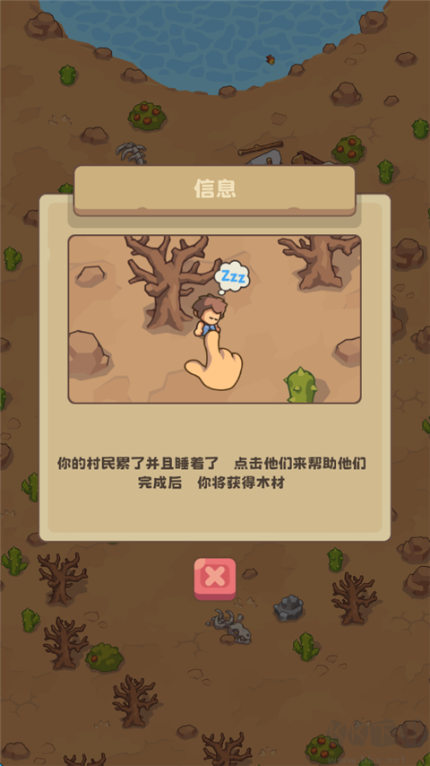 石器時代生存