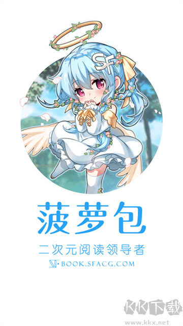 菠蘿包輕小說免費版