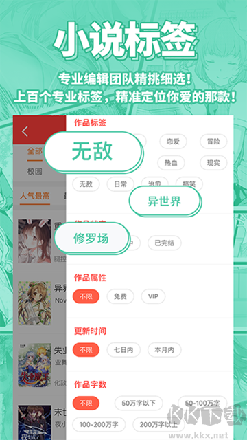 菠蘿包輕小說免費版