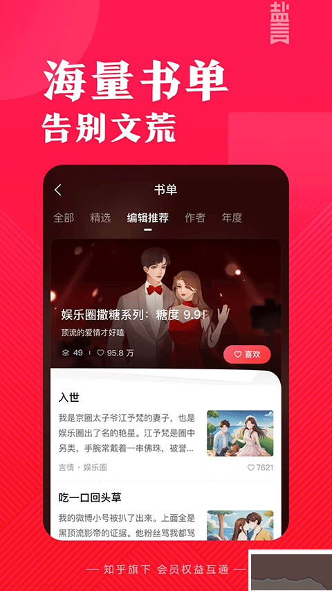 鹽言故事
