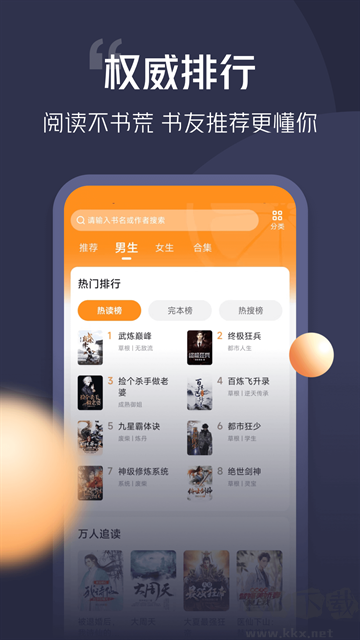 青橙小說