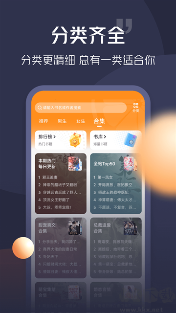 青橙小說