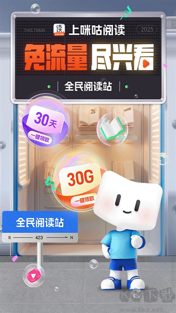咪咕閱讀app