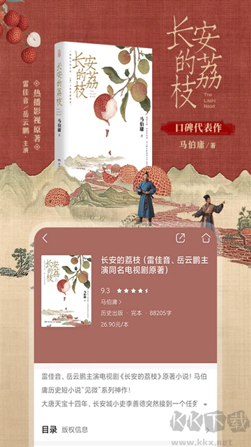 咪咕閱讀app