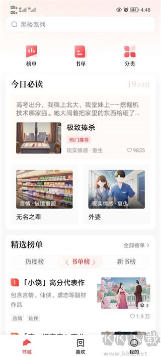 鹽言故事