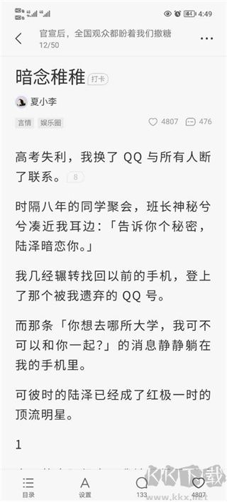 鹽言故事