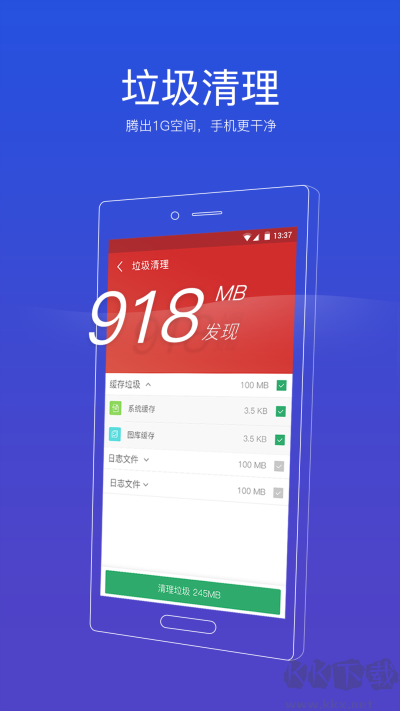 91清理大師官方版
