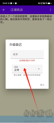 金庸群俠大亂斗正版