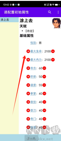 金庸群俠大亂斗正版