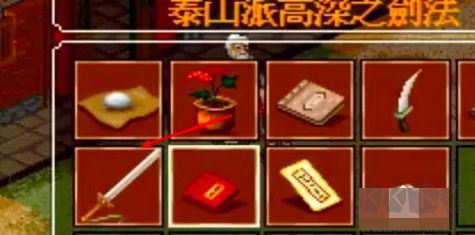 金庸群俠大亂斗正版