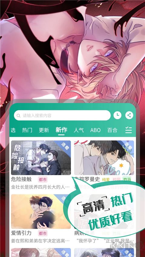 漫單漫畫