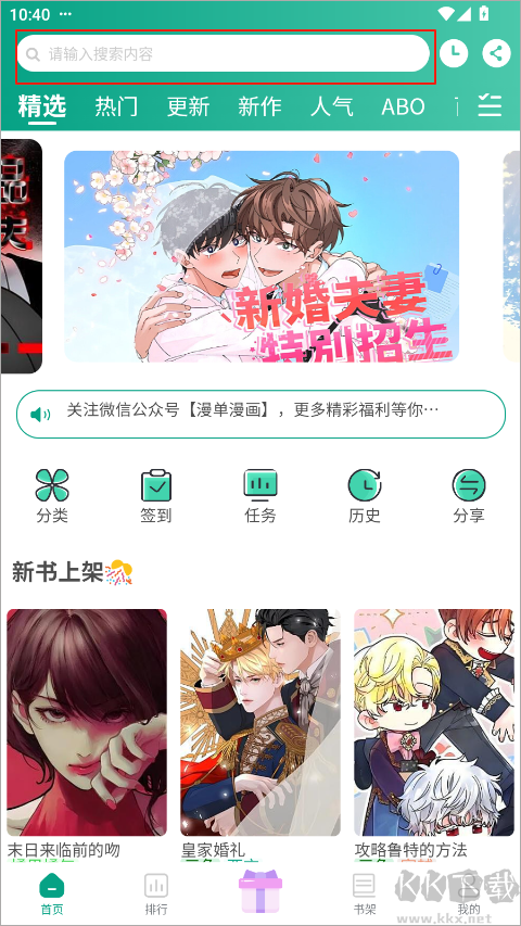 漫單漫畫