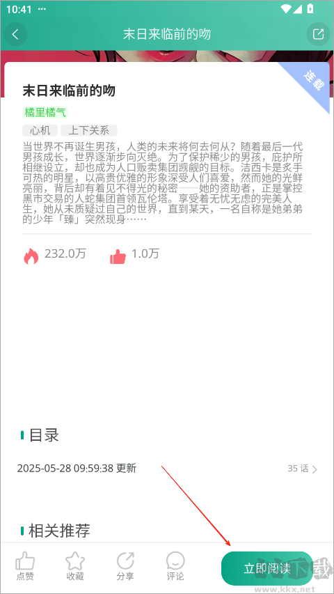 漫單漫畫