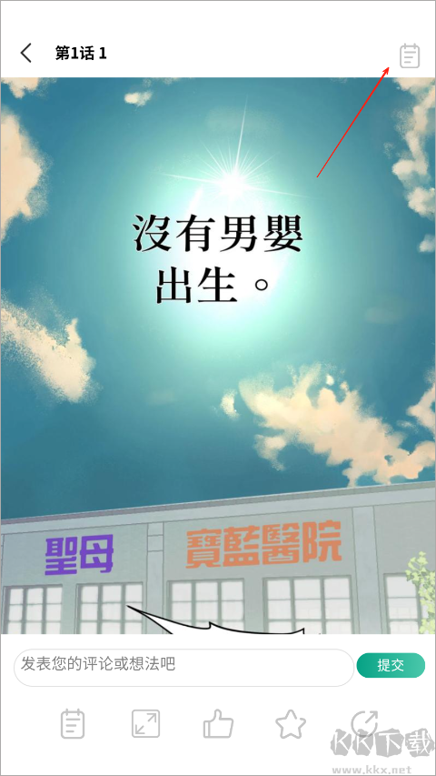 漫單漫畫