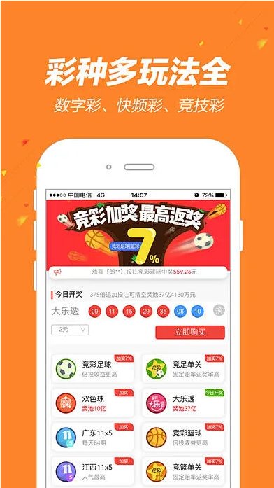 彩吧助手手機版預測工具