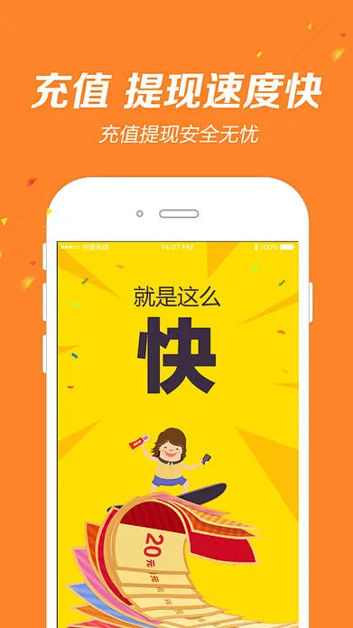 彩吧助手手機版預測工具