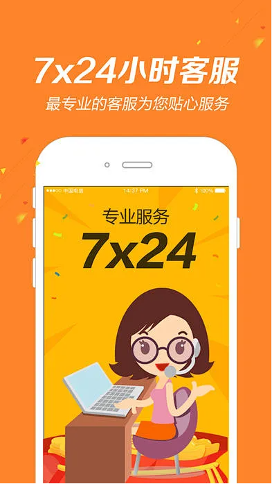 彩吧助手手機版預測工具