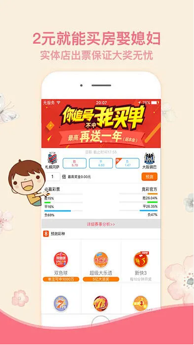彩寶貝原生APP
