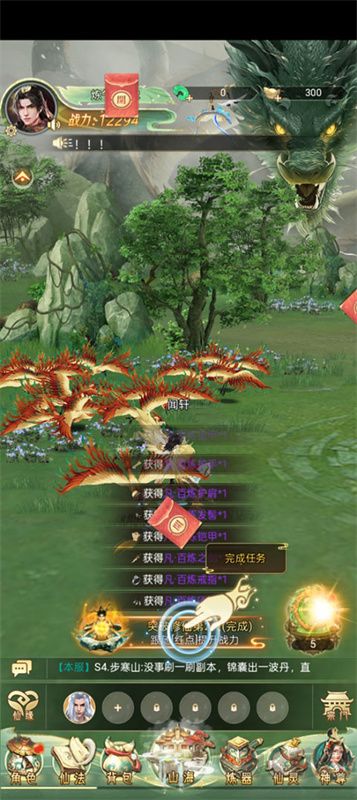 山海志異