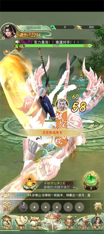 山海志異