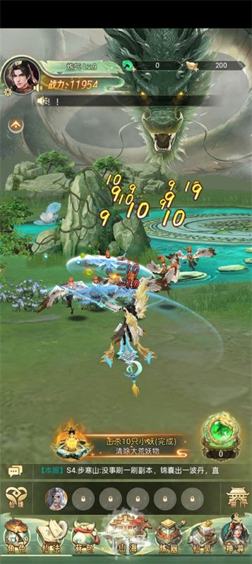 山海志異官方版