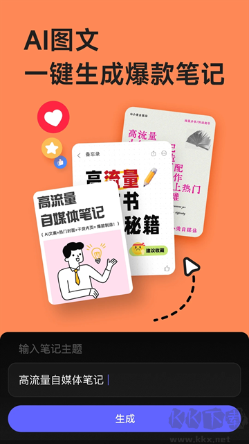美圖設計室app