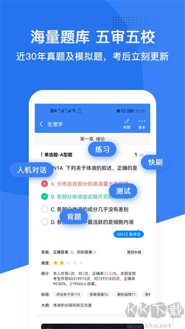 藍基因app