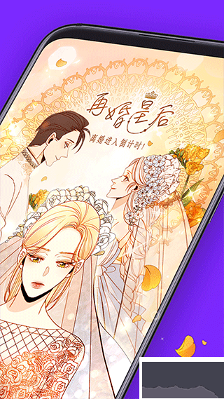 咚漫漫畫app