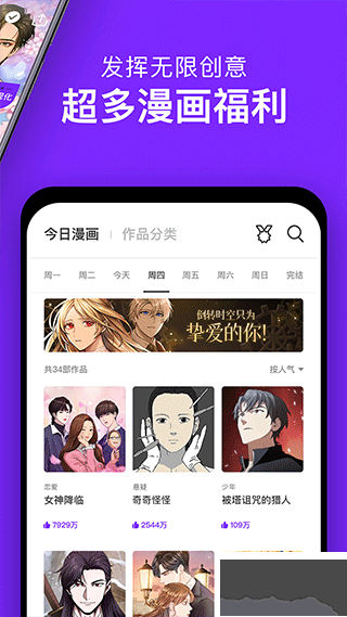 咚漫漫畫app