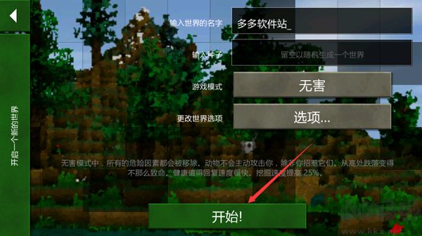 生存戰爭2.4插件版