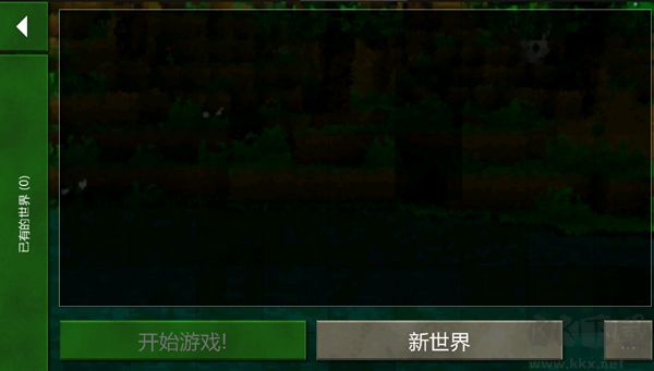 生存戰爭2.4插件版