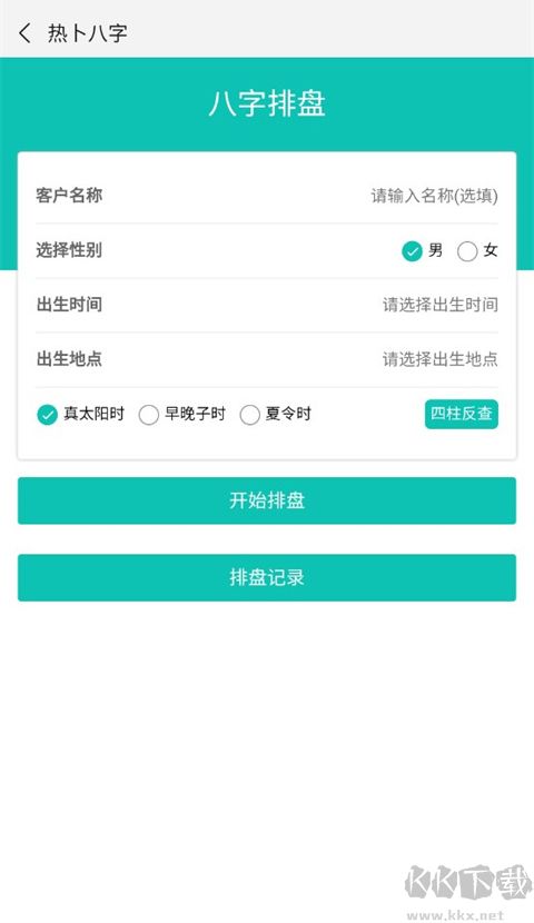 熱卜排盤