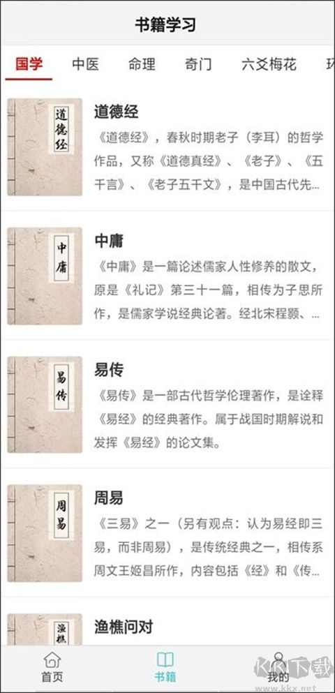 熱卜排盤
