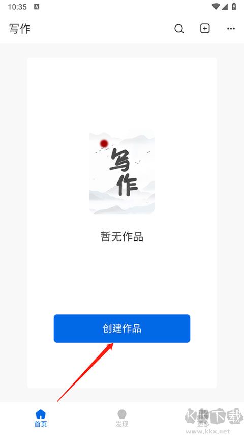 寫作家