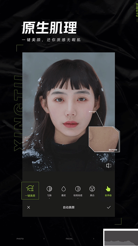 醒圖app