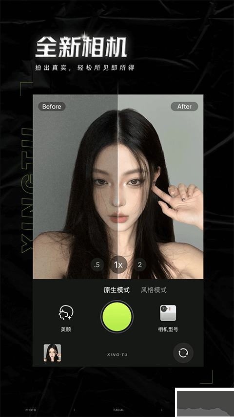 醒圖app