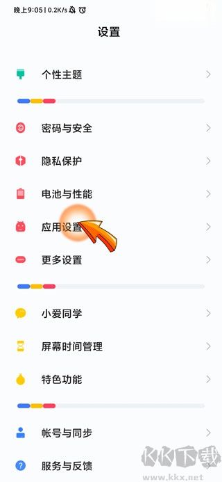 小米相冊