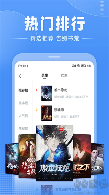 江湖免費(fèi)小說